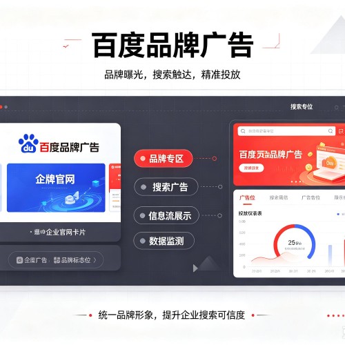 七星百度品牌广告
